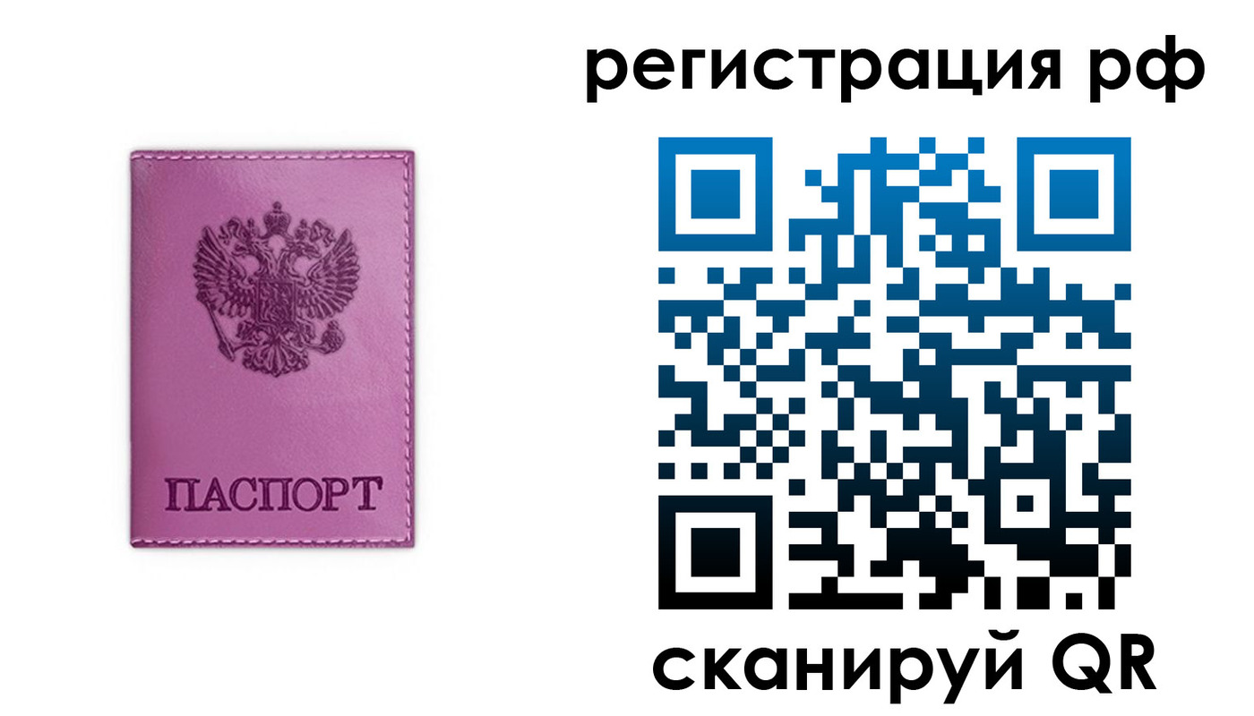 прописка поиск в Вольске