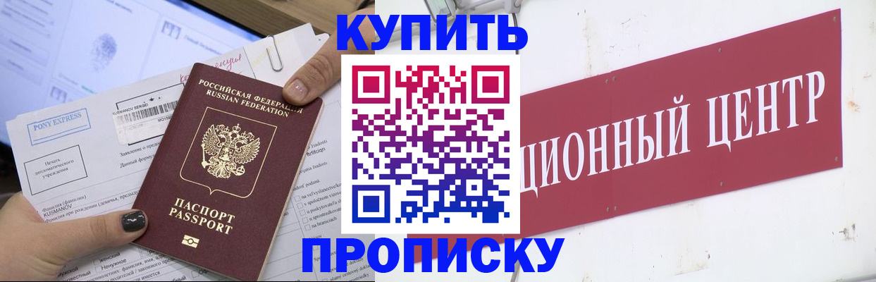 прописка поиск в Вольске