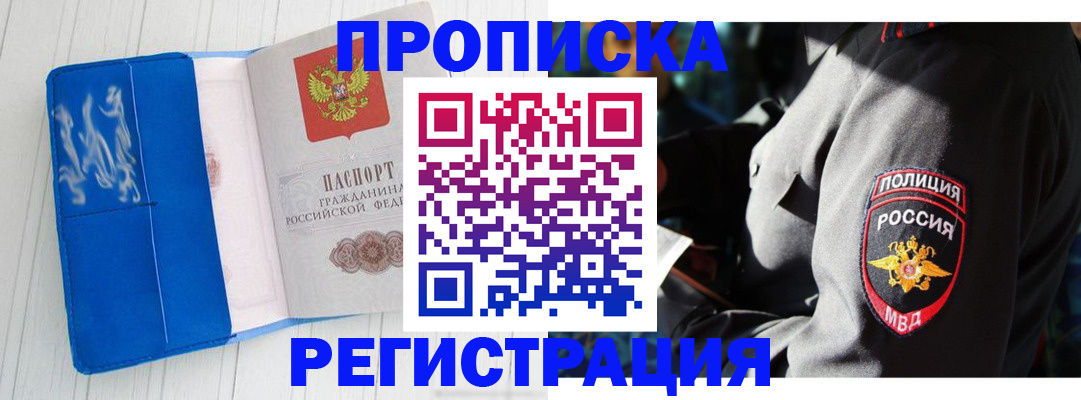 временная регистрация поиск в Вольске