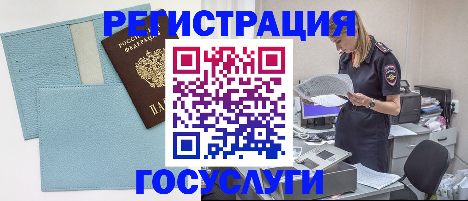 временная регистрация собственник в Вольске