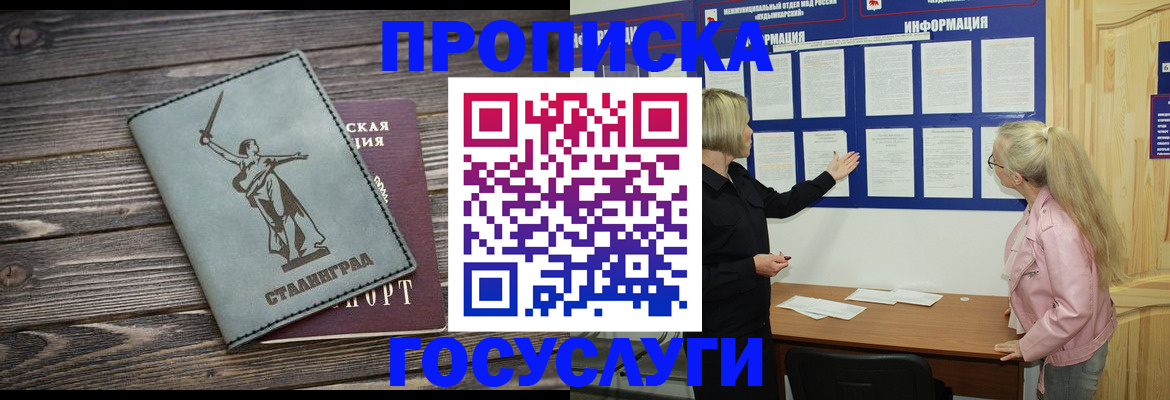 прописка иностранных граждан в Вольске