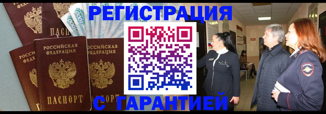 временная регистрация поиск в Вольске