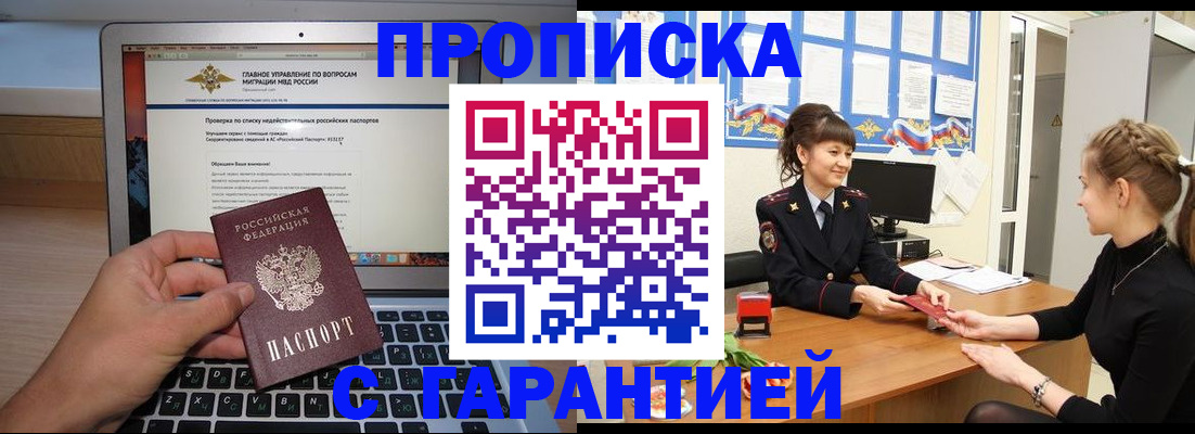 временная регистрация собственник в Вольске