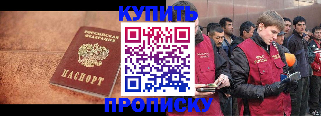 где прописаться в Вольске